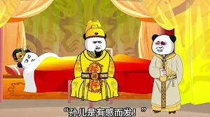 魂穿大明