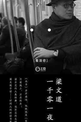 一千零一夜(2015)