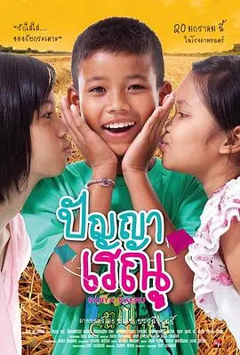 班亚和蕾雨(2011)