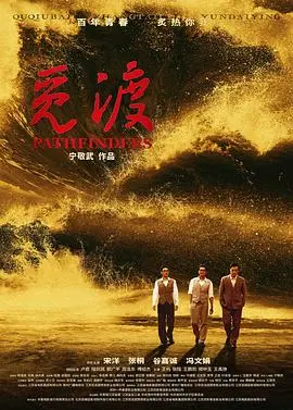 觅渡(2023)