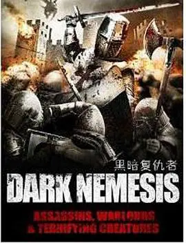 黑暗复仇者(2010)
