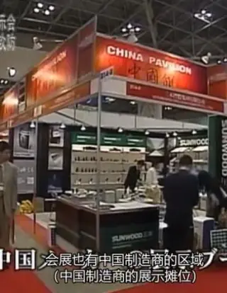 假货大国的实态