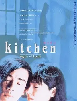 我爱厨房