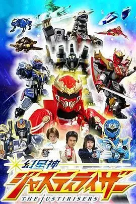幻星神 普通话版