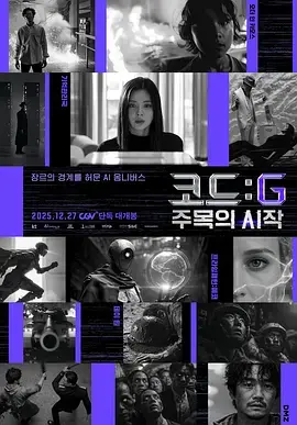 代码: G 注目的开始