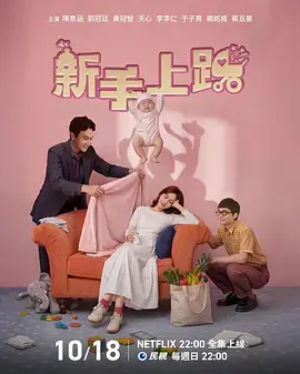 新手上路