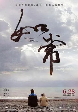 如常(2019)