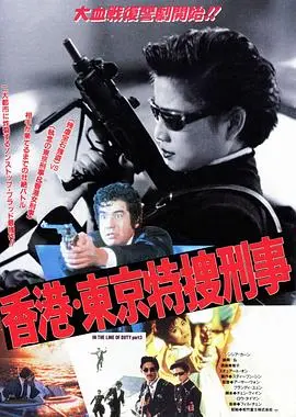 雌雄大盗(1988)