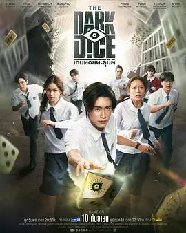 暗黑骰子