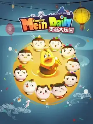 美影大乐园