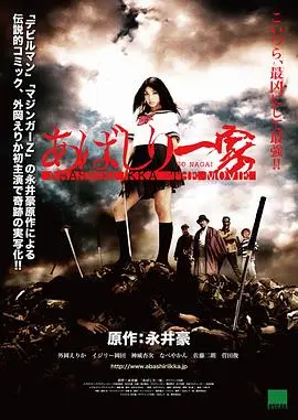 亚马尻一家(2009)