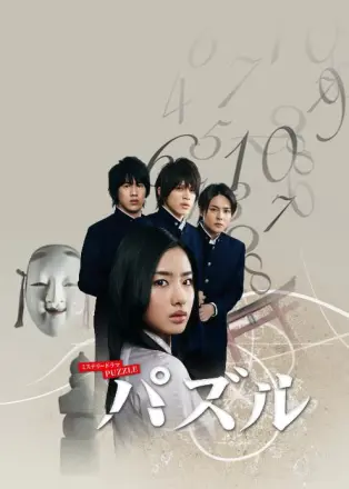 谜 Puzzle