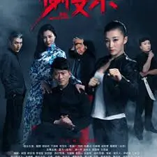 谢文东第四季