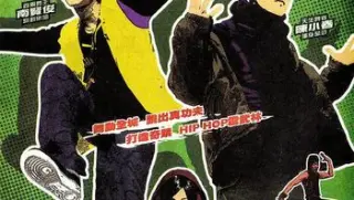 精舞门1