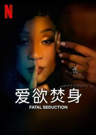 东京P.D. 警视厅公关二课