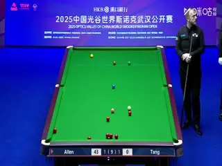 2025斯诺克武汉公开赛延期资格赛及64进32 马克·艾伦5-2唐和文 20250824