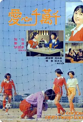 真真的爱