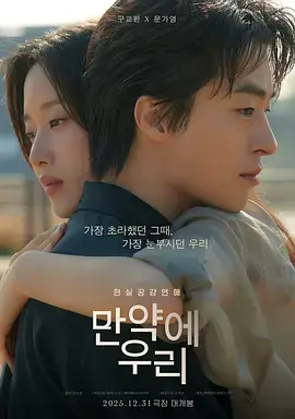 后来的我们(2025)
