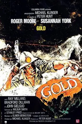 金矿(1974)
