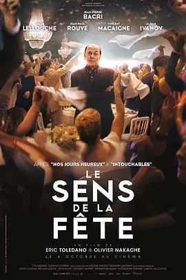 无巧不成婚(2017)