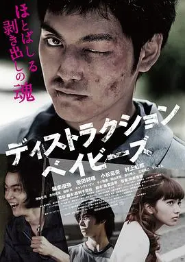 错乱的一代(2016)