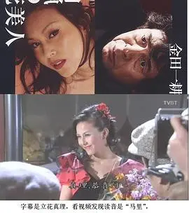 蜡美人(2004)