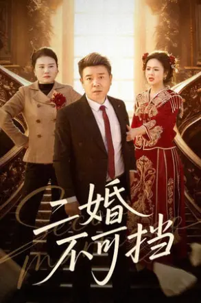 重返人间：我护崽崽揍白莲