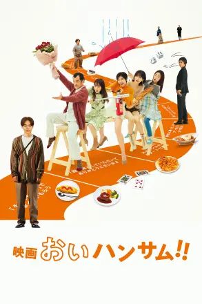 喂,帅哥!!
