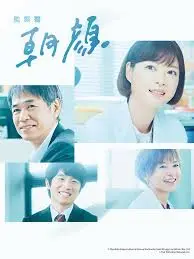 法医朝颜