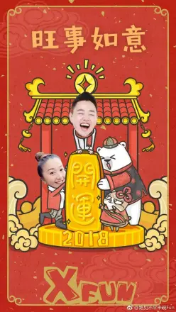 路见不平来碗fun 2017