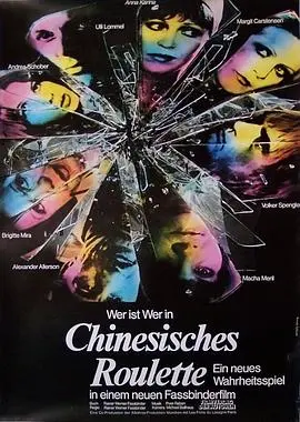 中国轮盘(1976)