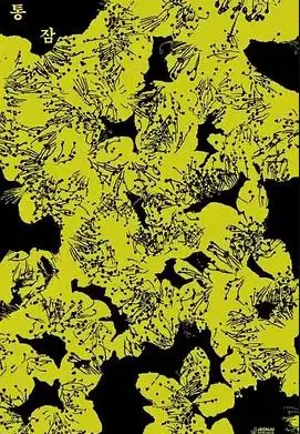 剥夺(2024·电影)
