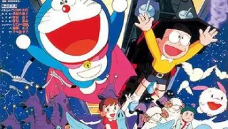 02大雄的宇宙开拓史19811080重置版国粤日三语