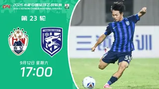 2026赛季中乙第23轮全场回放：泰安天贶vs武汉三镇B队