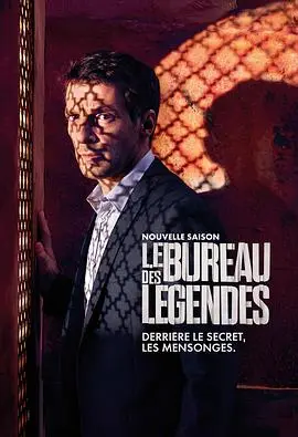 传奇办公室(2016)