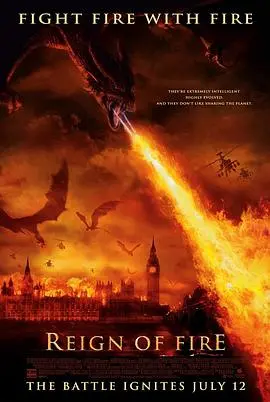 火龙帝国(2002)
