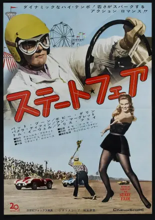 一见钟情 1962