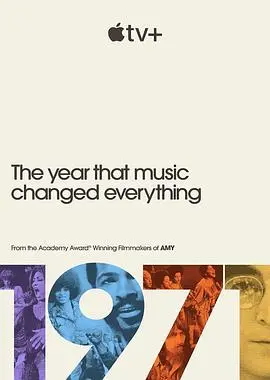 1971音乐改变世界的一年(1971)