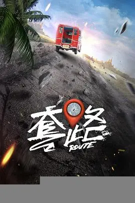 弓元特攻队
