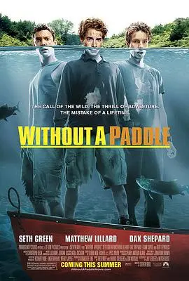 寻宝假期(2004)