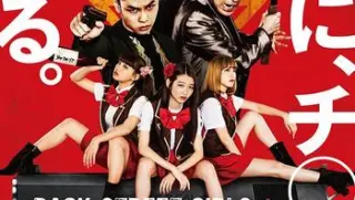 后街女孩电影版backstreetgirlsthemovie2019bd日语中字
