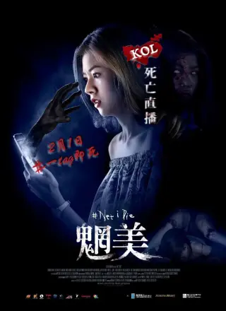 让我死