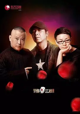 笑傲江湖第一季