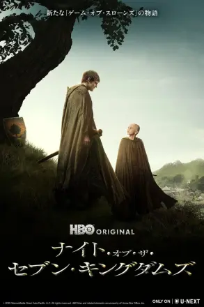 七王国的骑士第一季