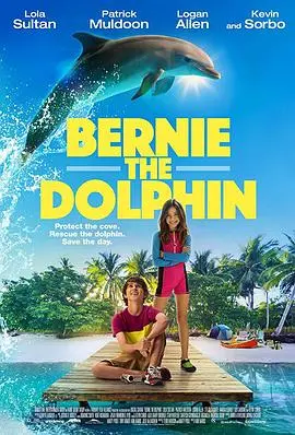 海豚伯尼(2018)