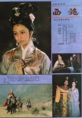 西施1984
