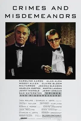 罪与错(1989)