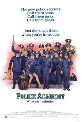 警察学校(1984)