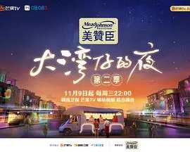 大湾仔的夜