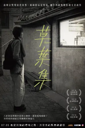 草叶集